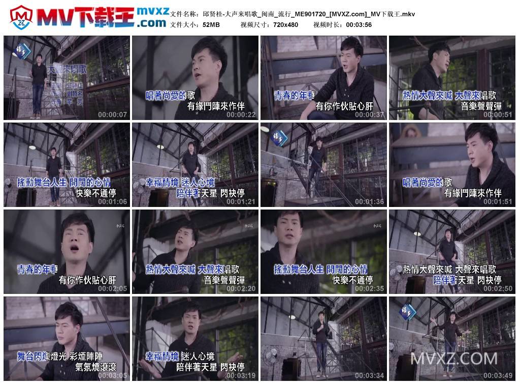 邱贤桂-大声来唱歌_闽南_流行_ME901720